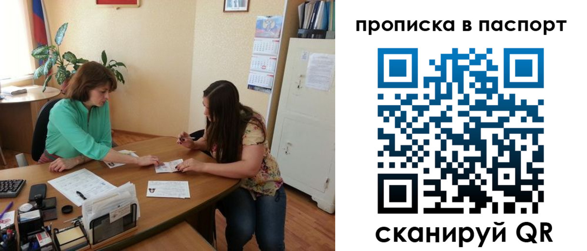 прописка поиск в Елизово