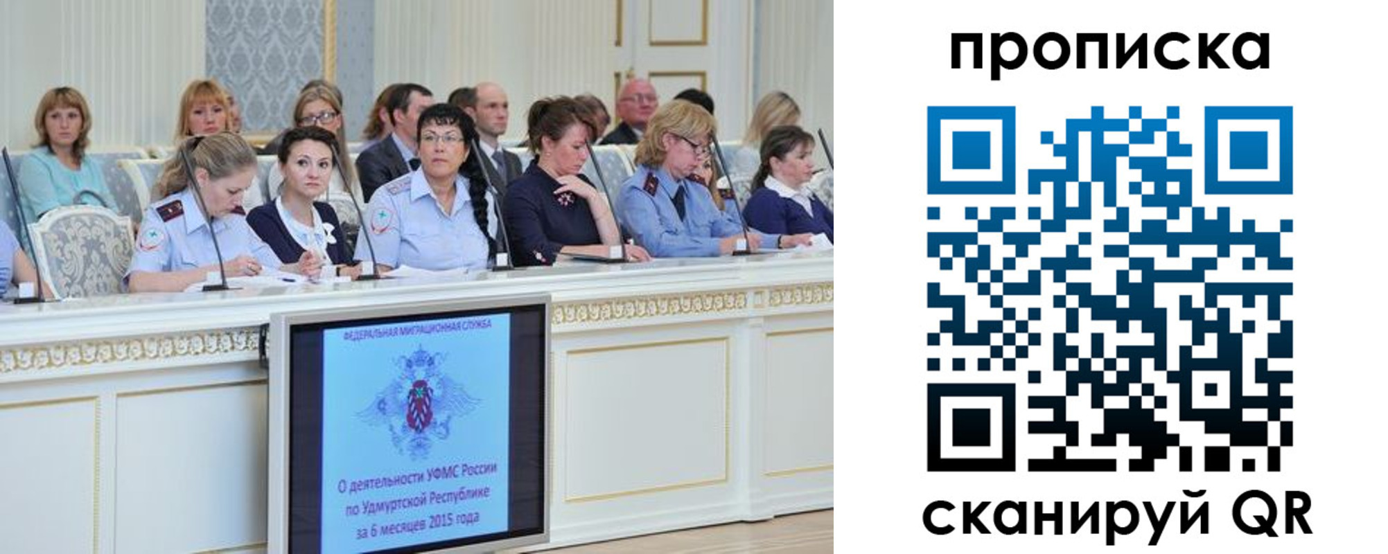 прописка для работы в Елизово