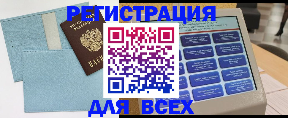 временная регистрация надежно в Елизово