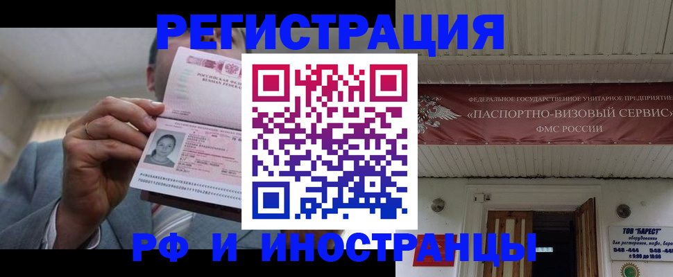 прописка для военкомата в Елизово