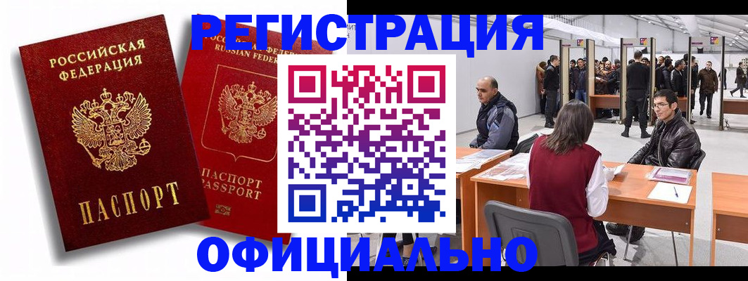 прописка для кредита в Елизово