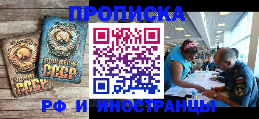 прописка для кредита в Елизово