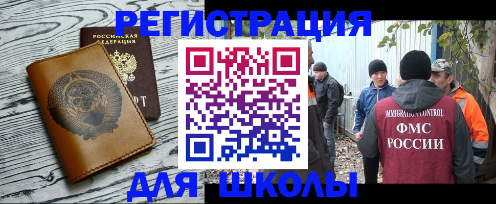 прописка в Елизово